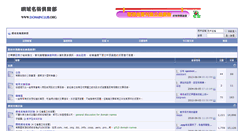 Desktop Screenshot of domainclub.org