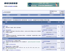 Tablet Screenshot of domainclub.org